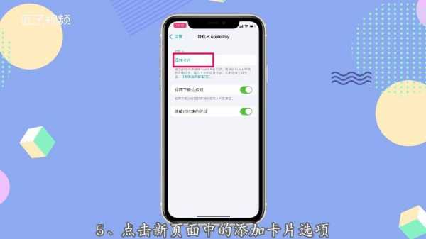 iphone手机为什么不能添加门禁卡（iphone手机为什么不能添加门禁卡了）