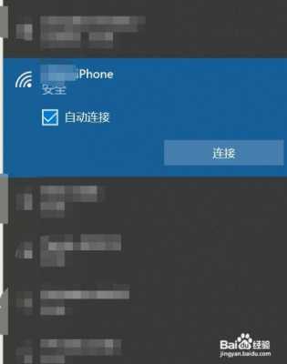 为什么笔记本搜不到iphone手机热点（为什么笔记本电脑搜不到iphone手机热点）