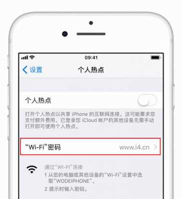 为什么iphone手机热点连不上（为什么苹果手机热点连不起）