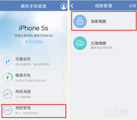 为什么iphone手机照片加密（为什么苹果手机相册不能加密）