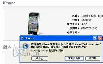 iphone手机用什么软件刷机（苹果手机用什么软件刷机）