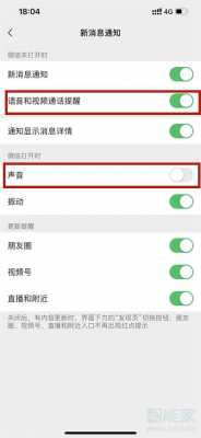 iphone手机为什么微信有时候没声音（iphone手机为什么微信有时候没声音提示）