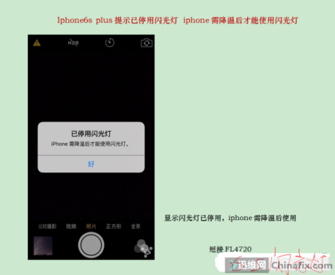 iPhone手机为什么光闪（苹果手机闪光灯闪烁什么原因）