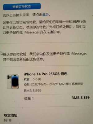 iphone官网买的手机什么时候能拿到（iphone官网买的手机多久发货）