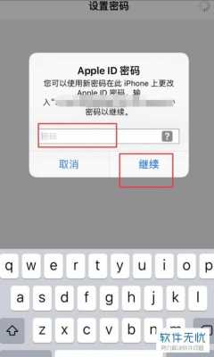 iphone手机的权限密码是什么（苹果权限密码）