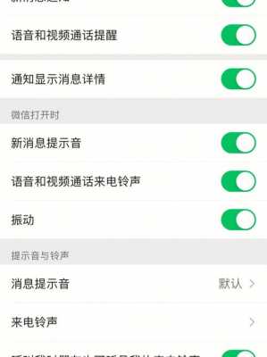 iphone手机微信通知为什么没有声音（苹果手机微信通知为什么没有声音）