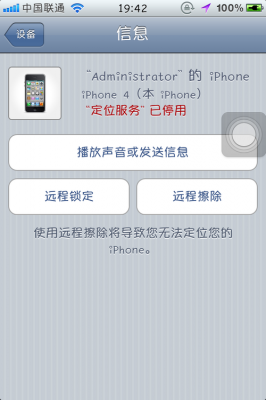 手机提示查找我的iphone是什么意思（手机突然提示查找我的iphone）