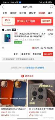 iphone手机为什么开不了拼多多（苹果手机点不开拼多多）