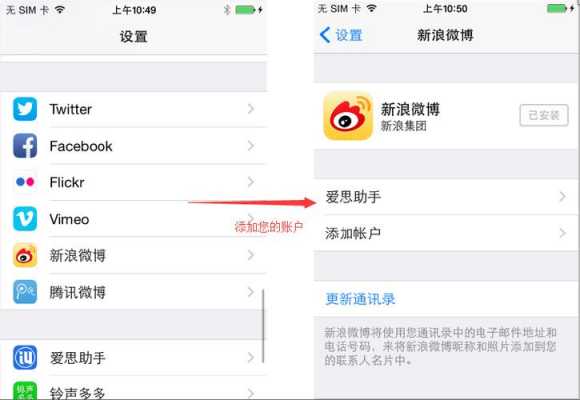 iphone手机为什么登不了微博（苹果手机为什么登陆不了微博）