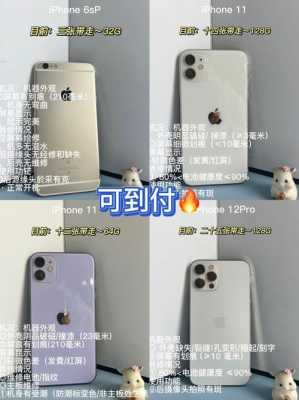 学生党买什么iphone手机好（学生党买什么iphone适合）