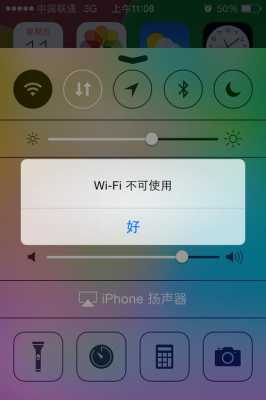 为什么iphone手机打不开fifa（为什么iphone手机打不开wifi）