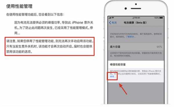 iphone手机用什么看降频（ios怎么看降频）