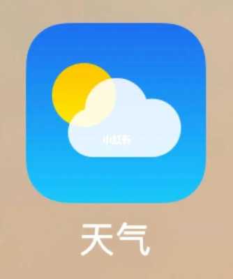 iphone手机用什么天气软件好用吗（iphone用什么天气软件最好）