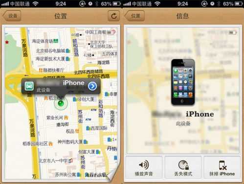 iphone手机自带的导航软件是什么（苹果手机自带的导航软件是什么）