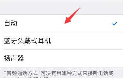 iphone手机为什么自己连耳机（苹果莫名连上耳机）
