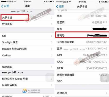 iphone手机在哪里看什么时候激活的（iphone手机在哪里看什么时候激活的时间）