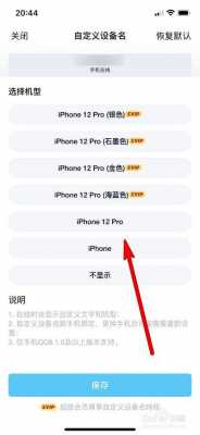 为什么iphone在线会变成手机在线（为什么会显示iphone在线）