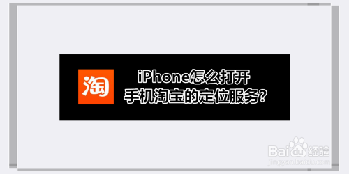 淘宝上为什么可以远程解锁iphone手机（淘宝上远程解id锁是真的吗）