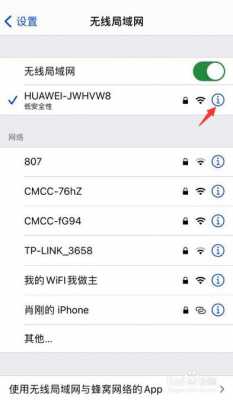 为什么iphone手机wifi会自动断开（iphone为啥wifi自动断开）