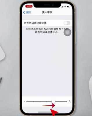 为什么有的iphone手机字体很粗（为什么有的iphone手机字体很粗）