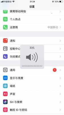 iphone手机耳机模式什么意思（苹果手机耳机模式是什么标志）