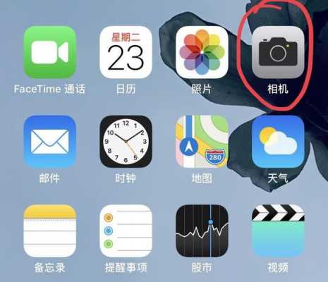 iphone手机照相为什么是反的（为什么苹果手机照相出来是反的）