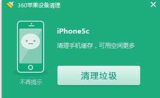 iphone用什么清理手机垃圾的软件吗（苹果用什么清理垃圾的软件）