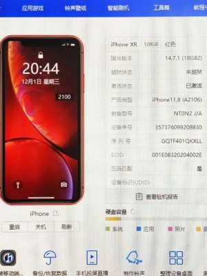 iphone怎样看手机什么时候买的（苹果怎么看手机是什么时候购买的）