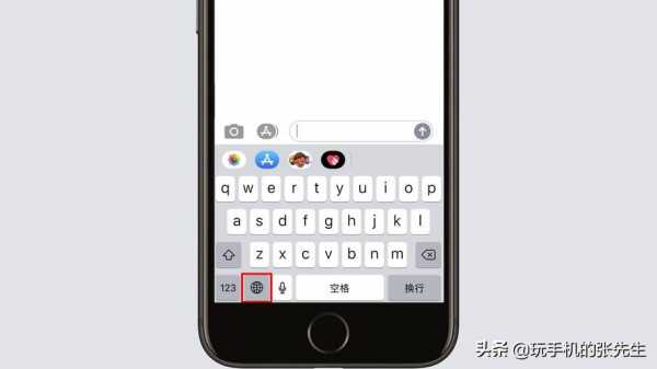 iphone手机的输入法是什么原因（iphone手机输入法不好用）