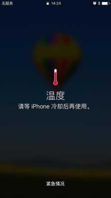 iphone什么软件可以看手机温度（苹果能看手机温度的软件）