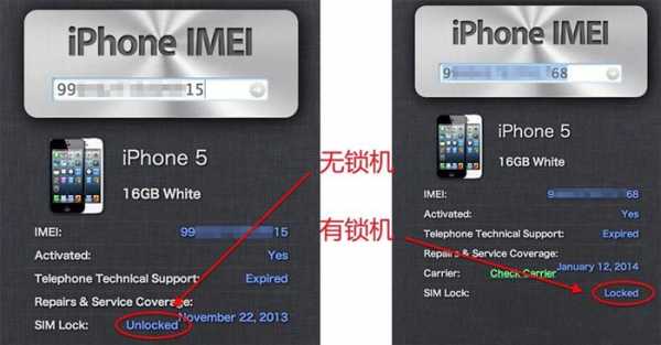 iphone手机什么是有锁机（苹果手机什么是有锁机）