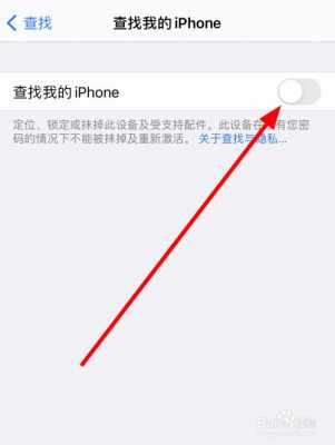 手机中查找我的iphone是什么意思（查找我的iphone功能是什么）