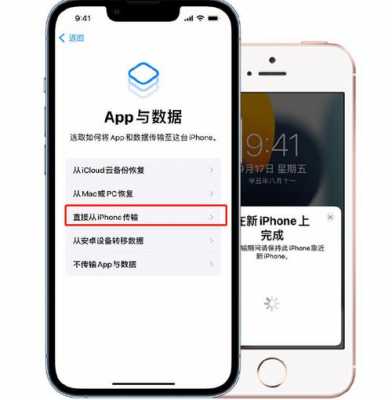 iphone无法备份到新手机什么原因（苹果旧手机无法备份）