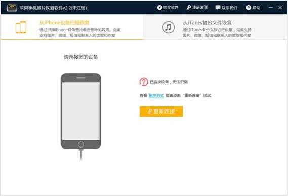 iphone手机为什么连不上电脑管家（iphone手机为什么连不上电脑管家了）