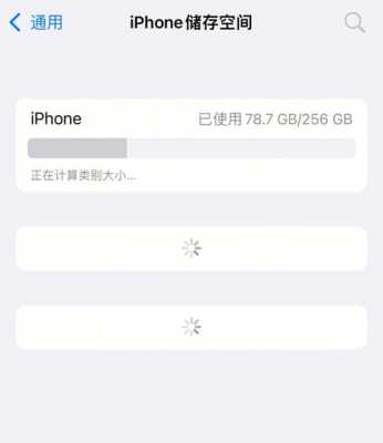 iphone手机储存空间为什么打不开了（苹果手机存储空间怎么打不开）