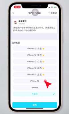 登陆iphone为什么显示手机型号（为什么iphone上会有别的手机的型号显示）