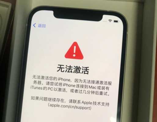 iphone手机为什么激活时间不对（苹果激活时间对不上）