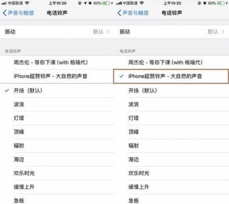 最经典的iphone手机铃声是什么（iphone最经典的铃声叫什么名字）