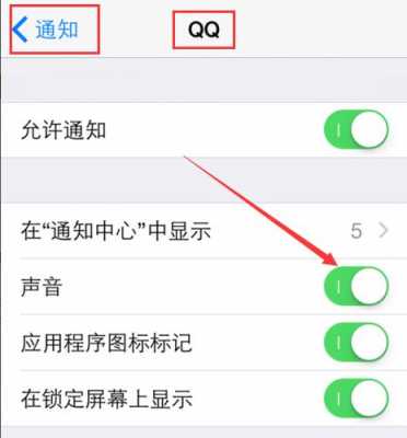 为什么iphone手机qq消息不通知（为什么苹果手机不通知消息）