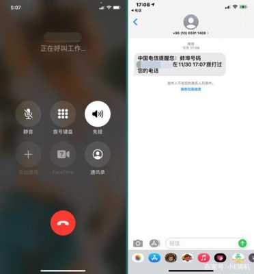 iphone手机号码被拉黑打电话提示什么（iphone手机号码被拉黑打电话提示什么）