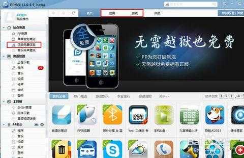 iphone5s用什么手机助手（苹果5s手机助手）