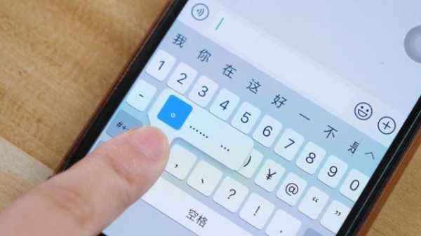 iphone手机键盘为什么卡住了（iphone键盘突然卡住）