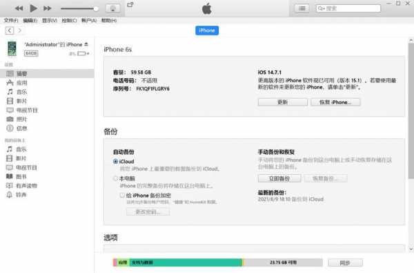 iPhone手机上的iTunes是什么（苹果手机的itunes有什么用）