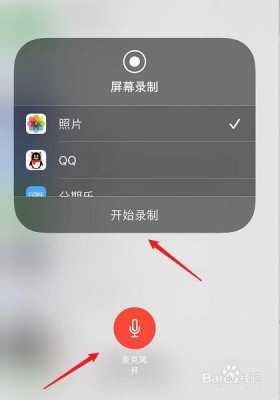 iphone手机为什么不能录像了（苹果手机为什么突然不能录像了）