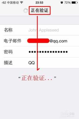 iphone手机邮箱为什么突然不能用（为什么苹果手机邮箱无法使用）