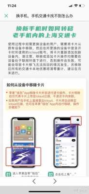 为什么iphone手机公交卡刷不上（iphone用不了公交卡）