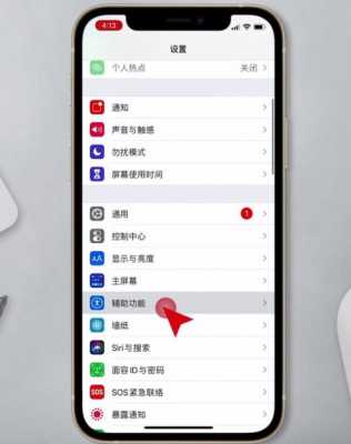 iphone手机怎样设置文件密码是什么（iphone如何设置文件密码）