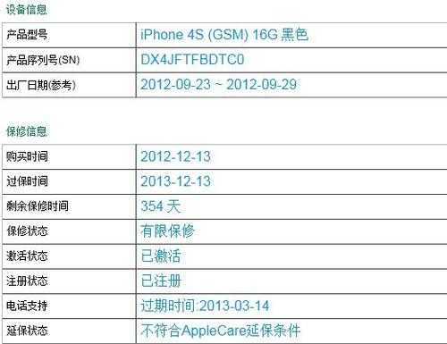 iphone国行手机序列号什么字母开头（iphone国行手机序列号什么字母开头好）