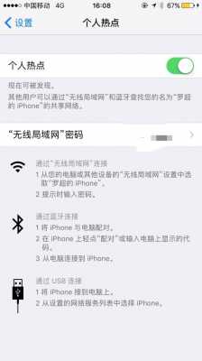 iphone的热点为什么华为手机搜不到（为什么苹果的热点华为手机连不上）