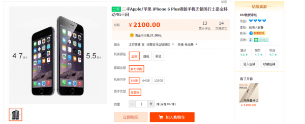 为什么淘宝上有的iphone手机那么便宜（为什么淘宝里的苹果手机便宜）